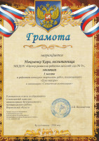 /album/dostizheniya/nikolenko-kira-3-mesto-noyabr-2024-goda-jpg/